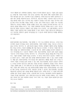 2주 1강을 통해 발생기준회계 및 현금기준회계에 따른 수익과 비용인식에 대해 학습하였습니다-3