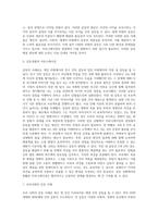 개인차원, 집단차원, 사회차원, 세계차원 어떤 차원의 것이든 구체적 갈등 사례 1-2개를 선택한 후 1) 갈등사례의 구체적 내용, 원인과 문제점이 무엇인가(15점) 2) 커뮤니케이션의 관점에서 갈등 완화 방안은 무엇인가(15점)에 대해 작성하시오-2