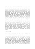 개인차원, 집단차원, 사회차원, 세계차원 어떤 차원의 것이든 구체적 갈등 사례 1-2개를 선택한 후 1) 갈등사례의 구체적 내용, 원인과 문제점이 무엇인가(15점) 2) 커뮤니케이션의 관점에서 갈등 완화 방안은 무엇인가(15점)에 대해 작성하시오-3