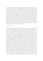 개인차원, 집단차원, 사회차원, 세계차원 어떤 차원의 것이든 구체적 갈등 사례 1-2개를 선택한 후 1) 갈등사례의 구체적 내용, 원인과 문제점이 무엇인가(15점) 2) 커뮤니케이션의 관점에서 갈등 완화 방안은 무엇인가(15점)에 대해 작성하시오-4