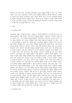 (교육과정 B형) 교육과정을 개발할 때 교육목표의 진술에 대해 학자들이 주장하는 것을 설명하고-2