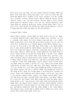 (교육과정 B형) 교육과정을 개발할 때 교육목표의 진술에 대해 학자들이 주장하는 것을 설명하고-4