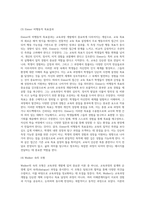 (교육과정 B형) 교육과정을 개발할 때 교육목표의 진술에 대해 학자들이 주장하는 것을 설명하고-5