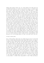 (교육과정 B형) 교육과정을 개발할 때 교육목표의 진술에 대해 학자들이 주장하는 것을 설명하고-6
