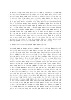 (교육과정 B형) 교육과정을 개발할 때 교육목표의 진술에 대해 학자들이 주장하는 것을 설명하고-7