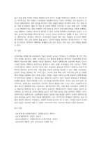 (교육과정 B형) 교육과정을 개발할 때 교육목표의 진술에 대해 학자들이 주장하는 것을 설명하고-8