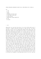 (방통대) (생명과환경) 태양광발전의 경제성이 앞으로 어떻게 변화할 것인지 조사해보시오 (3)-1