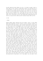 (방통대) (생명과환경) 태양광발전의 경제성이 앞으로 어떻게 변화할 것인지 조사해보시오 (3)-2