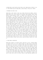 (방통대) (생명과환경) 태양광발전의 경제성이 앞으로 어떻게 변화할 것인지 조사해보시오 (3)-3