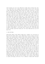 (방통대) (생명과환경) 태양광발전의 경제성이 앞으로 어떻게 변화할 것인지 조사해보시오 (3)-4