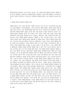 (방통대) (생명과환경) 태양광발전의 경제성이 앞으로 어떻게 변화할 것인지 조사해보시오 (3)-5