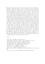 (방통대) (생명과환경) 태양광발전의 경제성이 앞으로 어떻게 변화할 것인지 조사해보시오 (3)-6