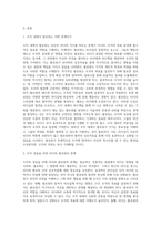 5주차 1교시에 학습한 ‘팔로워 중심의 리더십’은 조직의 성공을 위해서는 리더의 역할뿐만이 아니라 팔로어의 역할-2