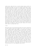 5주차 1교시에 학습한 ‘팔로워 중심의 리더십’은 조직의 성공을 위해서는 리더의 역할뿐만이 아니라 팔로어의 역할-3