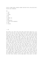 5주와 6주 수업에서 살펴본 교육선발과 사회계층 이동에 관한 이론적 근거를 토대로 현재 우리나라의 교육과 사회계층이동 (1)-1