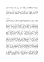 5주와 6주 수업에서 살펴본 교육선발과 사회계층 이동에 관한 이론적 근거를 토대로 현재 우리나라의 교육과 사회계층이동 (1)-2