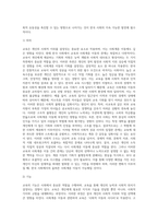 5주와 6주 수업에서 살펴본 교육선발과 사회계층 이동에 관한 이론적 근거를 토대로 현재 우리나라의 교육과 사회계층이동 (1)-3