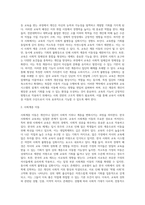 5주와 6주 수업에서 살펴본 교육선발과 사회계층 이동에 관한 이론적 근거를 토대로 현재 우리나라의 교육과 사회계층이동 (1)-4