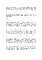 5주와 6주 수업에서 살펴본 교육선발과 사회계층 이동에 관한 이론적 근거를 토대로 현재 우리나라의 교육과 사회계층이동 (1)-5