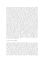 5주와 6주 수업에서 살펴본 교육선발과 사회계층 이동에 관한 이론적 근거를 토대로 현재 우리나라의 교육과 사회계층이동 (1)-6