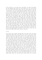 5주와 6주 수업에서 살펴본 교육선발과 사회계층 이동에 관한 이론적 근거를 토대로 현재 우리나라의 교육과 사회계층이동 (1)-7