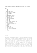(방통대) (생명과환경) 태양광발전의 경제성이 앞으로 어떻게 변화할 것인지 조사해보시오 (2)-1