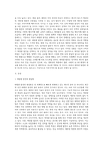 (방통대) (생명과환경) 태양광발전의 경제성이 앞으로 어떻게 변화할 것인지 조사해보시오 (2)-2