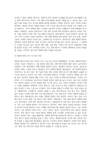 (방통대) (생명과환경) 태양광발전의 경제성이 앞으로 어떻게 변화할 것인지 조사해보시오 (2)-3