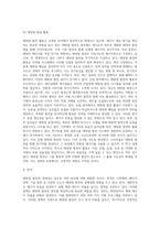 (방통대) (생명과환경) 태양광발전의 경제성이 앞으로 어떻게 변화할 것인지 조사해보시오 (2)-4