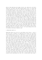(방통대) (생명과환경) 태양광발전의 경제성이 앞으로 어떻게 변화할 것인지 조사해보시오 (2)-6