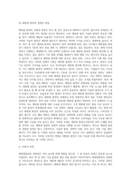 (방통대) (생명과환경) 태양광발전의 경제성이 앞으로 어떻게 변화할 것인지 조사해보시오 (2)-8