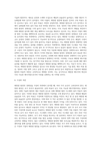 (방통대) (생명과환경) 태양광발전의 경제성이 앞으로 어떻게 변화할 것인지 조사해보시오 (2)-9