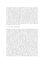 (방통대) (생명과환경) 태양광발전의 경제성이 앞으로 어떻게 변화할 것인지 조사해보시오 (2)-10