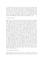 (방통대) (생명과환경) 태양광발전의 경제성이 앞으로 어떻게 변화할 것인지 조사해보시오 (2)-11
