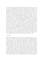 (방통대) (생명과환경) 태양광발전의 경제성이 앞으로 어떻게 변화할 것인지 조사해보시오 (2)-12