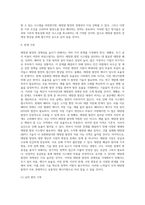 (방통대) (생명과환경) 태양광발전의 경제성이 앞으로 어떻게 변화할 것인지 조사해보시오 (2)-13