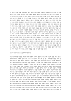 (방통대) (생명과환경) 태양광발전의 경제성이 앞으로 어떻게 변화할 것인지 조사해보시오 (2)-15