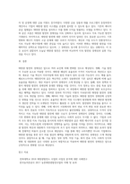 (방통대) (생명과환경) 태양광발전의 경제성이 앞으로 어떻게 변화할 것인지 조사해보시오 (2)-16