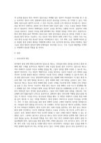 (환경법) 환경 피해에 대한 공법적 구제방법에서 ‘환경관련 행정소송으로서의 집단소송’에 대해서, ‘집단소송-2