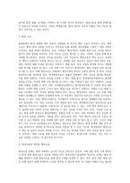 (환경법) 환경 피해에 대한 공법적 구제방법에서 ‘환경관련 행정소송으로서의 집단소송’에 대해서, ‘집단소송-3