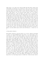(환경법) 환경 피해에 대한 공법적 구제방법에서 ‘환경관련 행정소송으로서의 집단소송’에 대해서, ‘집단소송-4