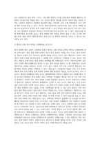 (환경법) 환경 피해에 대한 공법적 구제방법에서 ‘환경관련 행정소송으로서의 집단소송’에 대해서, ‘집단소송-5