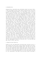 (환경법) 환경 피해에 대한 공법적 구제방법에서 ‘환경관련 행정소송으로서의 집단소송’에 대해서, ‘집단소송-6