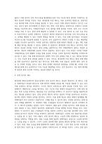 (환경법) 환경 피해에 대한 공법적 구제방법에서 ‘환경관련 행정소송으로서의 집단소송’에 대해서, ‘집단소송-7