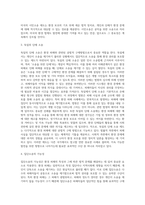 (환경법) 환경 피해에 대한 공법적 구제방법에서 ‘환경관련 행정소송으로서의 집단소송’에 대해서, ‘집단소송-9