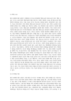 (환경법) 환경 피해에 대한 공법적 구제방법에서 ‘환경관련 행정소송으로서의 집단소송’에 대해서, ‘집단소송 (2)-3