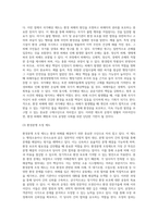 (환경법) 환경 피해에 대한 공법적 구제방법에서 ‘환경관련 행정소송으로서의 집단소송’에 대해서, ‘집단소송 (2)-4