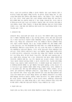 (환경법) 환경 피해에 대한 공법적 구제방법에서 ‘환경관련 행정소송으로서의 집단소송’에 대해서, ‘집단소송 (2)-6