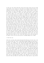 (환경법) 환경 피해에 대한 공법적 구제방법에서 ‘환경관련 행정소송으로서의 집단소송’에 대해서, ‘집단소송 (2)-7