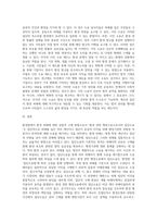 (환경법) 환경 피해에 대한 공법적 구제방법에서 ‘환경관련 행정소송으로서의 집단소송’에 대해서, ‘집단소송 (2)-8